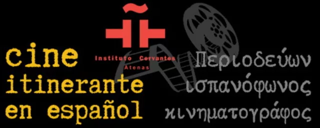 Logo Cine itinerante