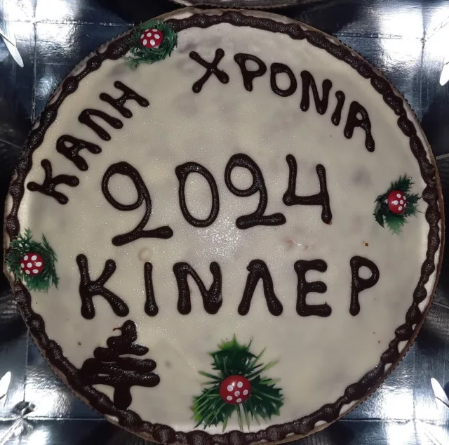 Vasilopita 2024 02