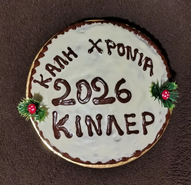 Vasilopita 2026 02