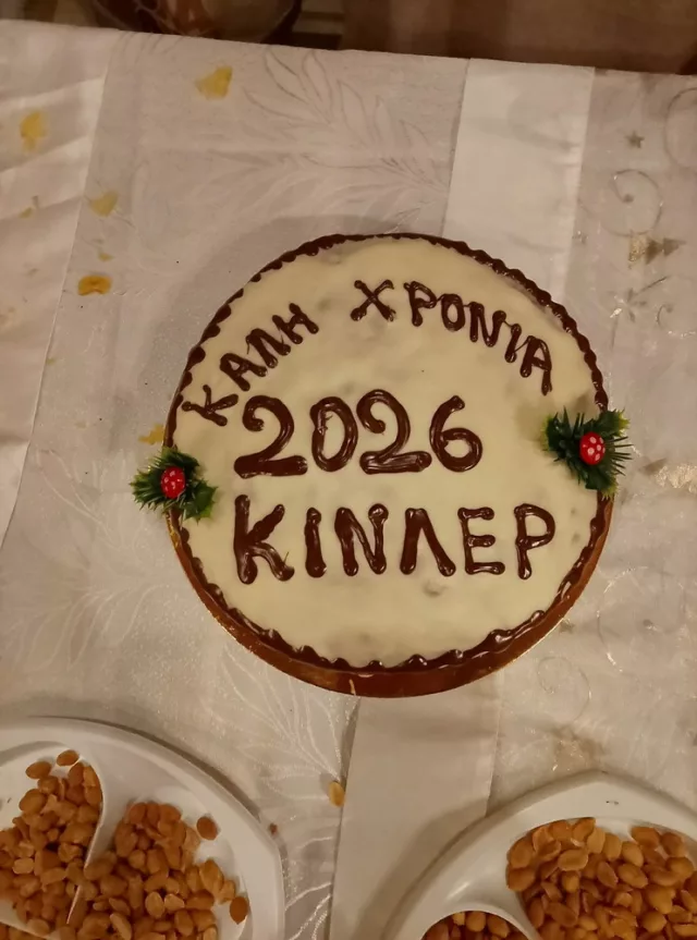 Vasilopita 2026 15