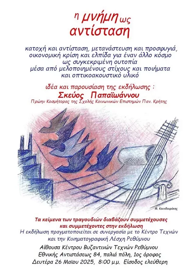 I mnimi os antistasi 1