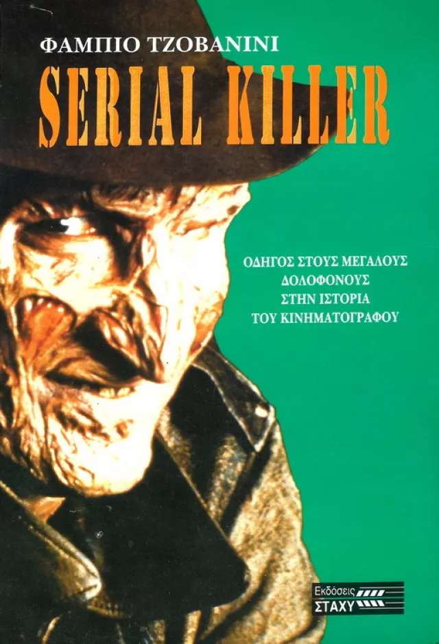Serial Killer
