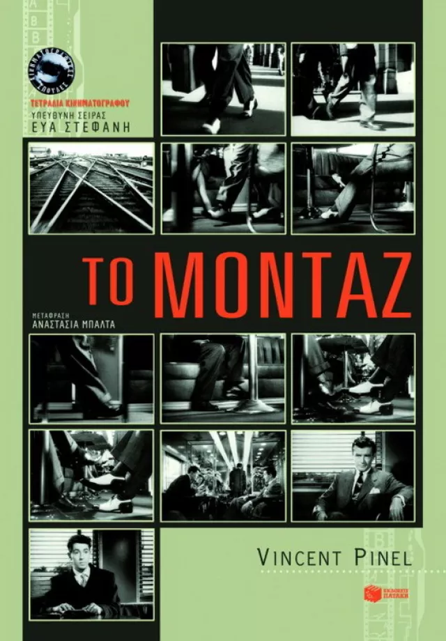 Tetradia Montaz