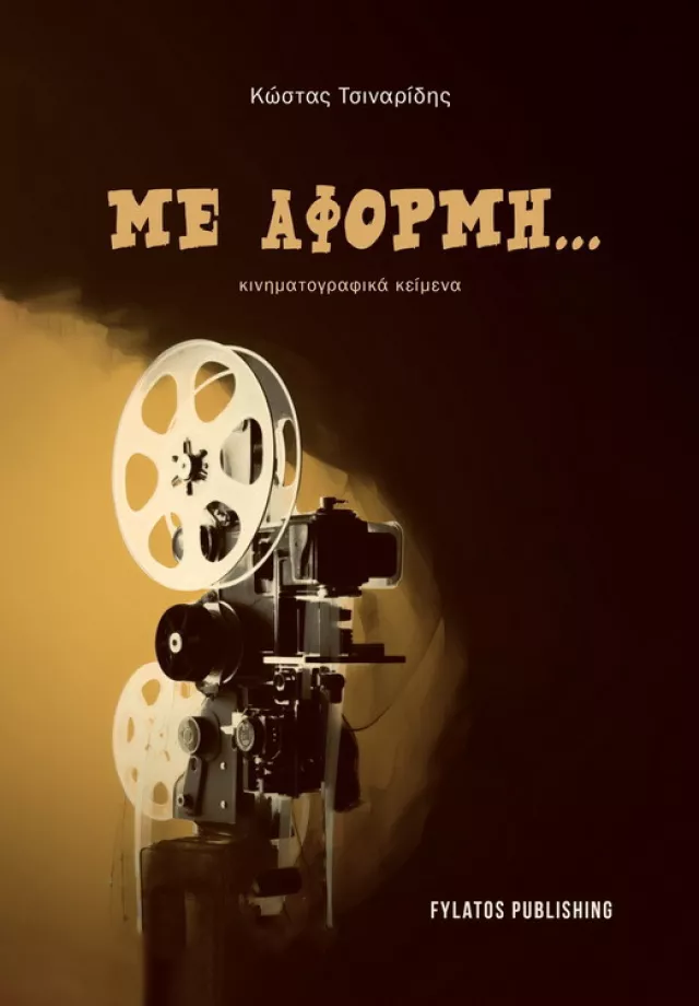 Me aformi