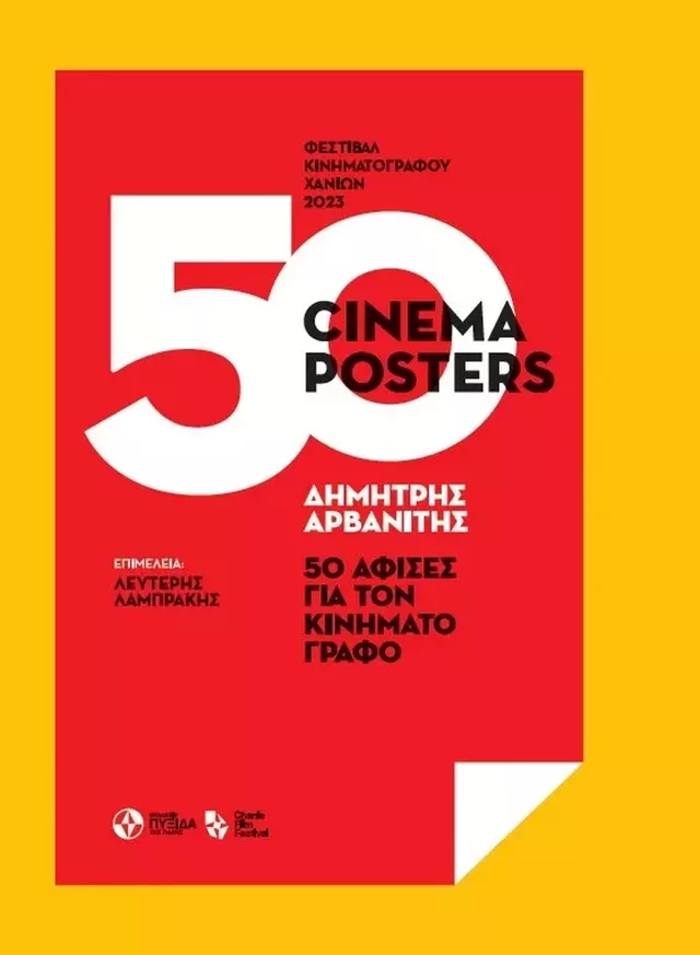 50 cinema posters