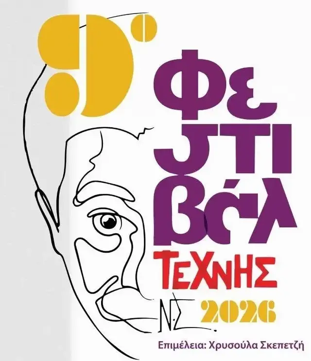 Art Festival NS 2026 Logo