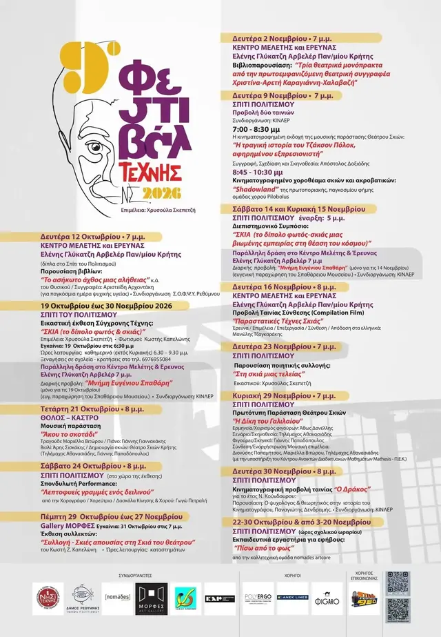 Art Festival NS 2026 Postert