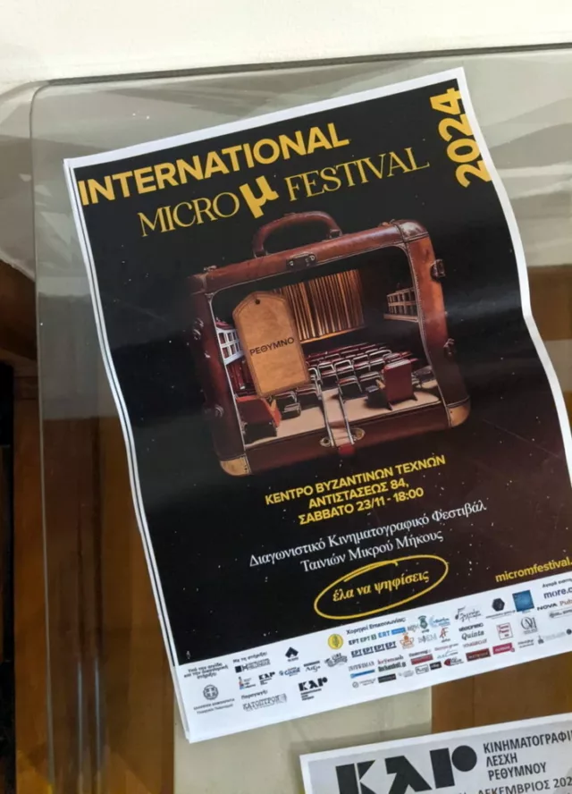 Micro μ 2024 Rethymno 01