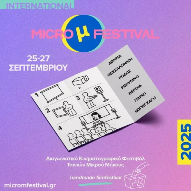 Micro μ 2025 Banner 1