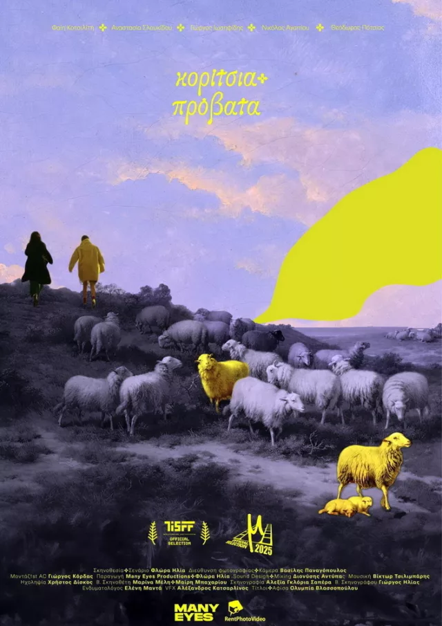 Micro μ 2025 Κορίτσια και Προβατα Poster