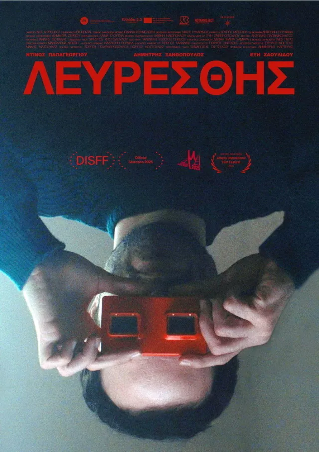 Micro μ 2025 Λευρεσθής Poster jpg