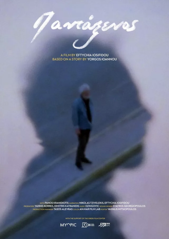 Micro μ 2025 Παντάξενος Poster