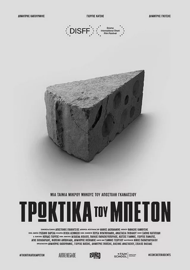 Micro μ 2025 Τρωκτικά του Μπετόν Poster