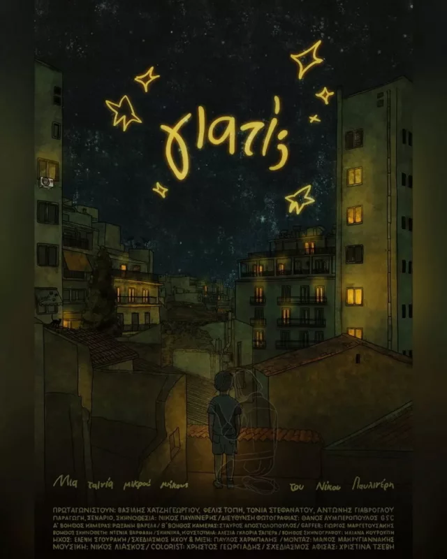 Micro μ 2025 Γιατί Poster