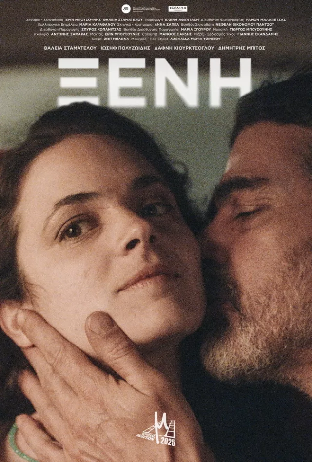 Micro μ 2025 Ξένη Poster