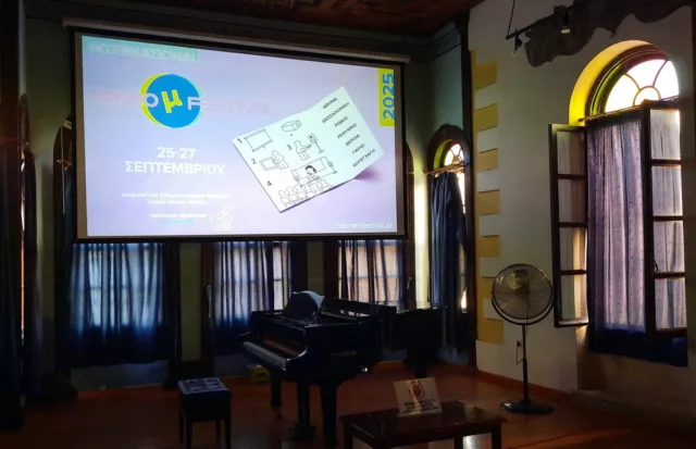 Micro μ 2025 Rethymno 03