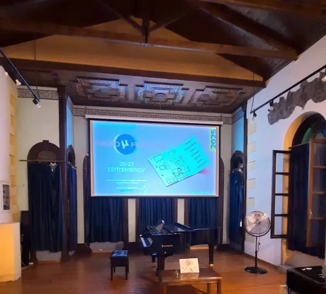 Micro μ 2025 Rethymno 04