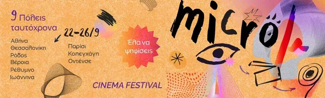Micro μ 2026 Festival Cover