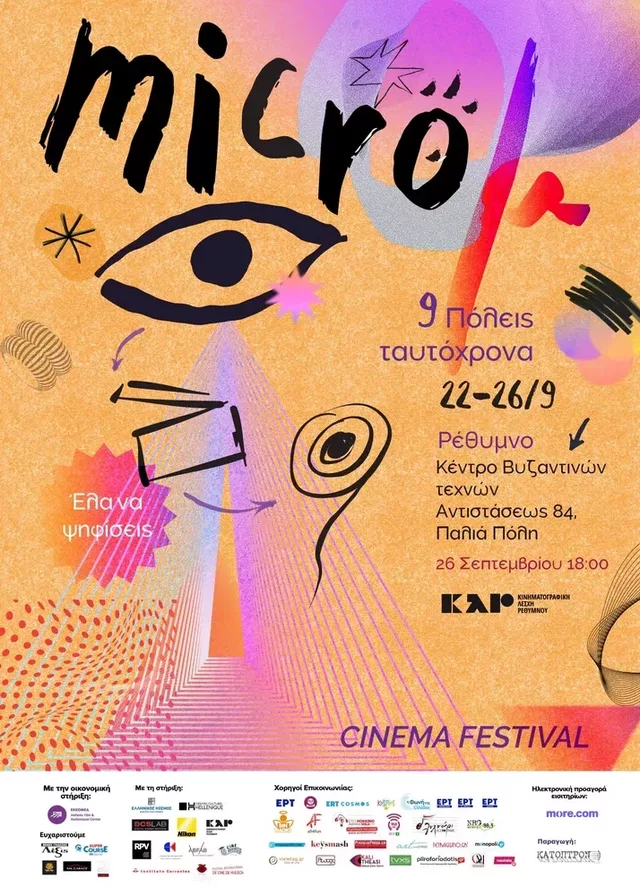 Micro μ 2026 Poster Rethymno