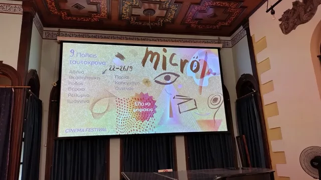 Micro μ 2026 Rethymno 05
