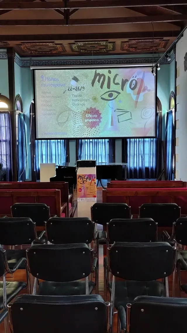 Micro μ 2026 Rethymno 16