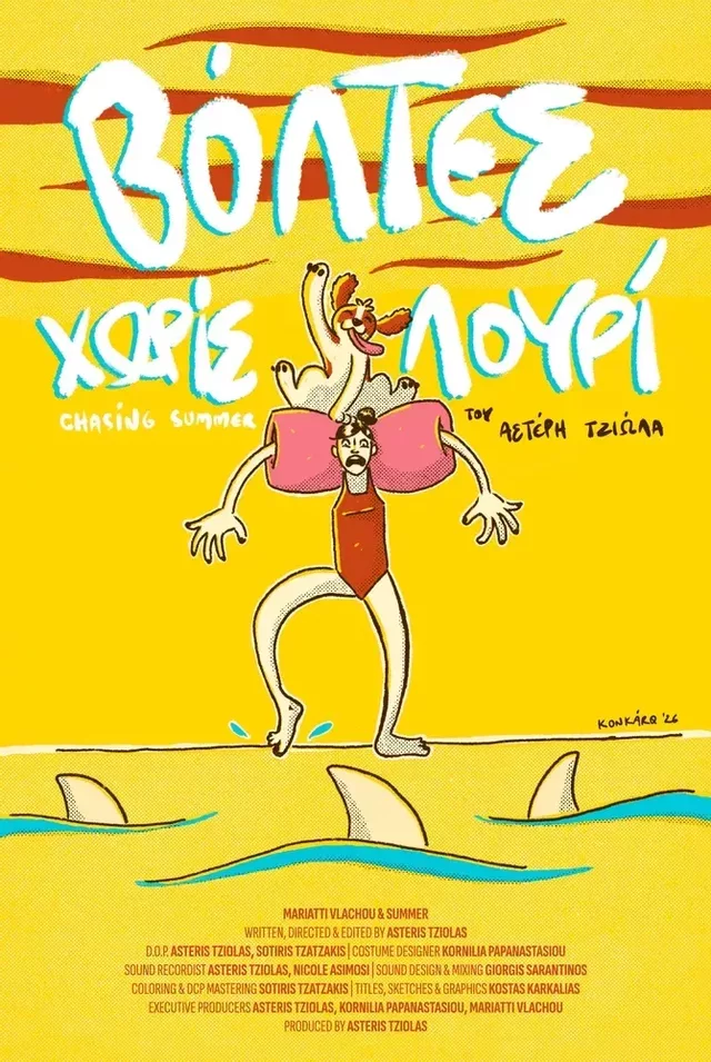 Micro μ 2026 Βόλτες χωρίς λουρί Poster