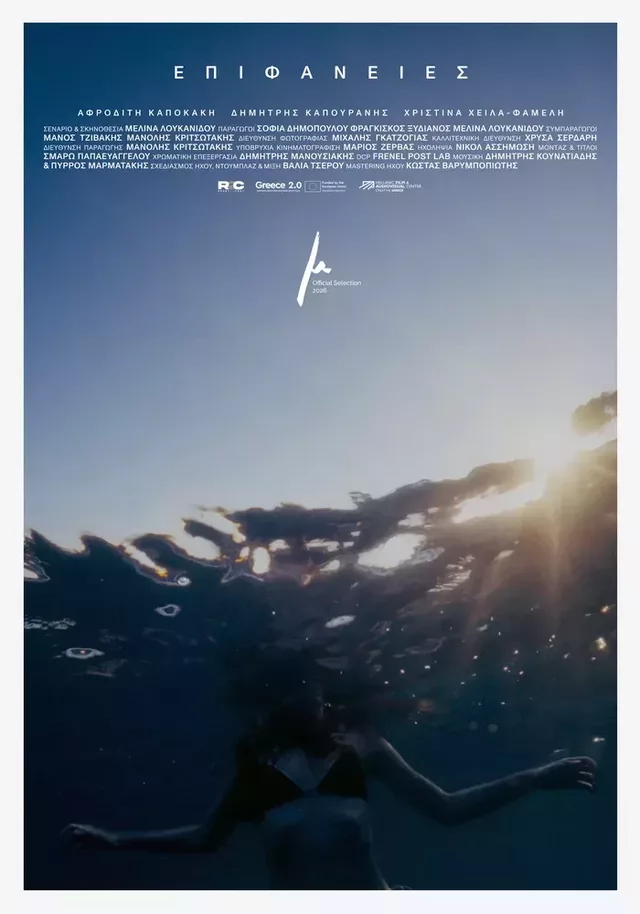 Micro μ 2026 Επιφάνειες Poster
