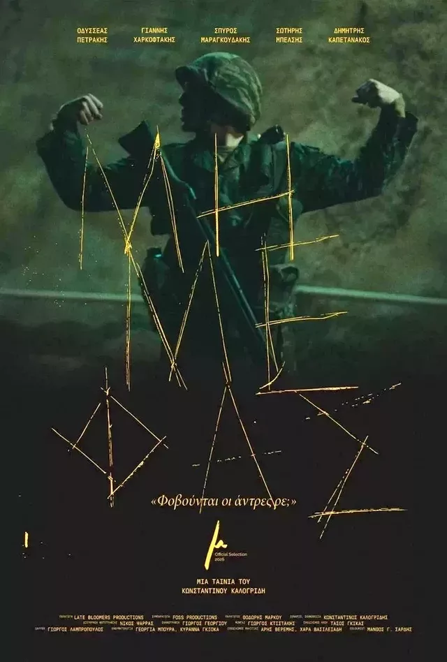 Micro μ 2026 Μη με φας Poster