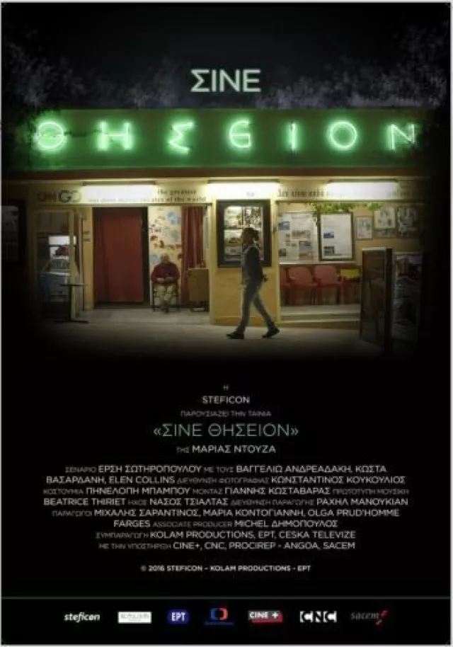 Cine Thision 2017