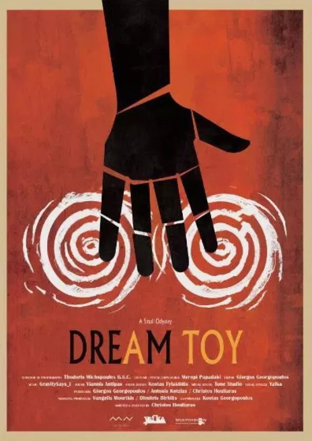Dream Toy (2015)