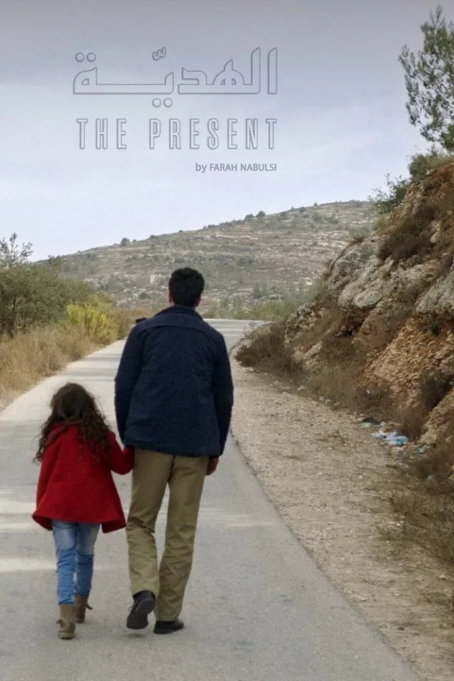 The Present 2020 03