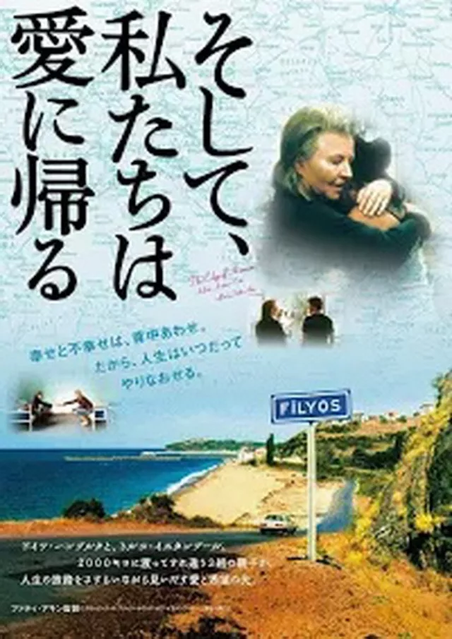 Auf Der Anderen Seite (2007) G