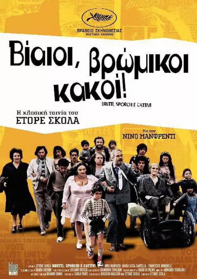 Brutti sporchi e cattivi (1976) A