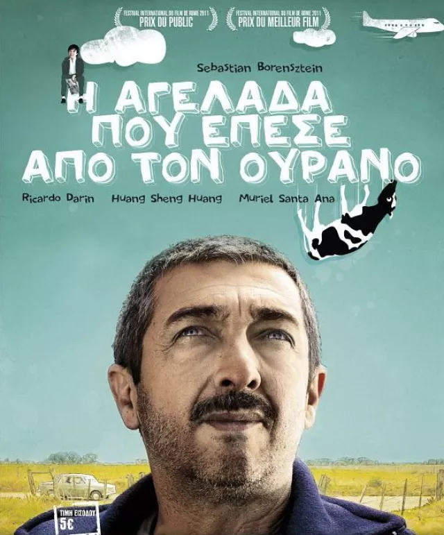 Chinese Takeaway (2011) B