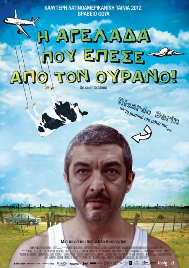 Chinese Takeaway (2011) A