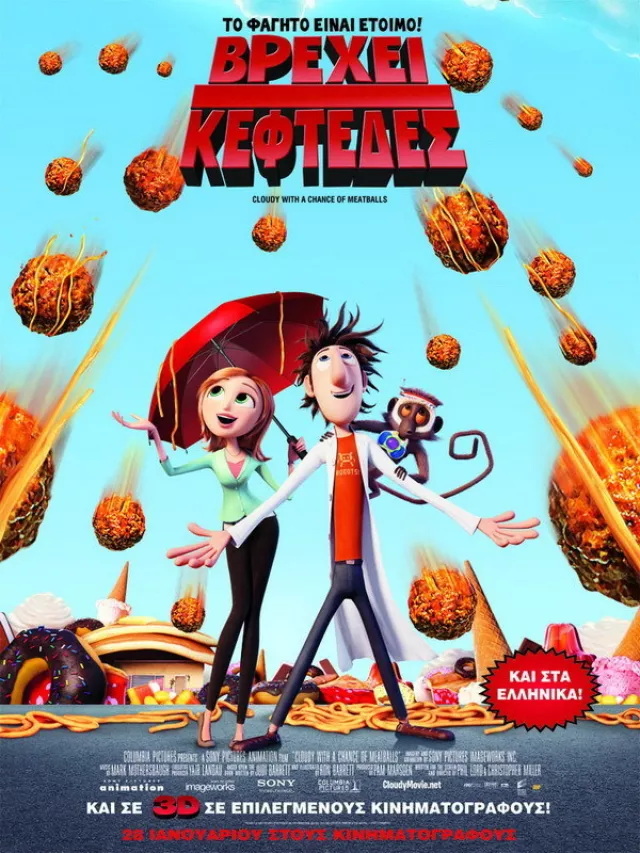 Cloudy with a chance of meatballs (2009) B