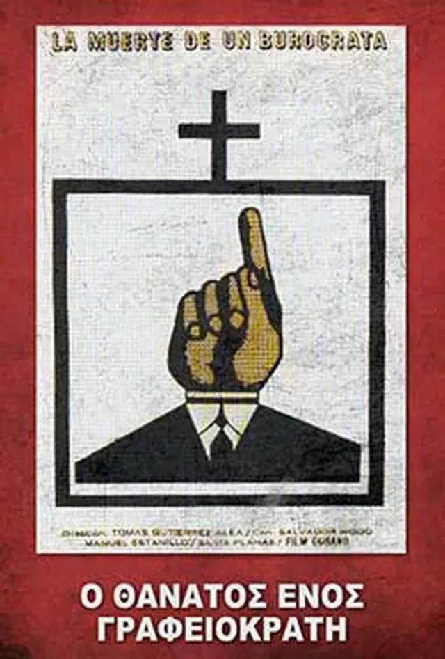 Death of a Bureaucrat 1966 15