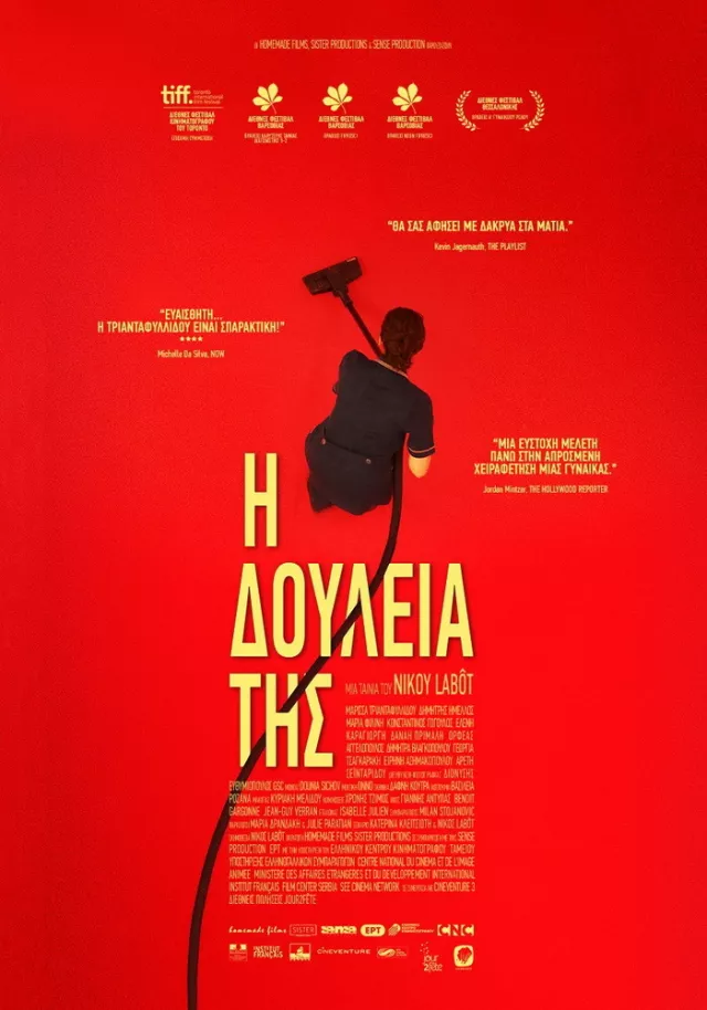 Her Job 2018 A
