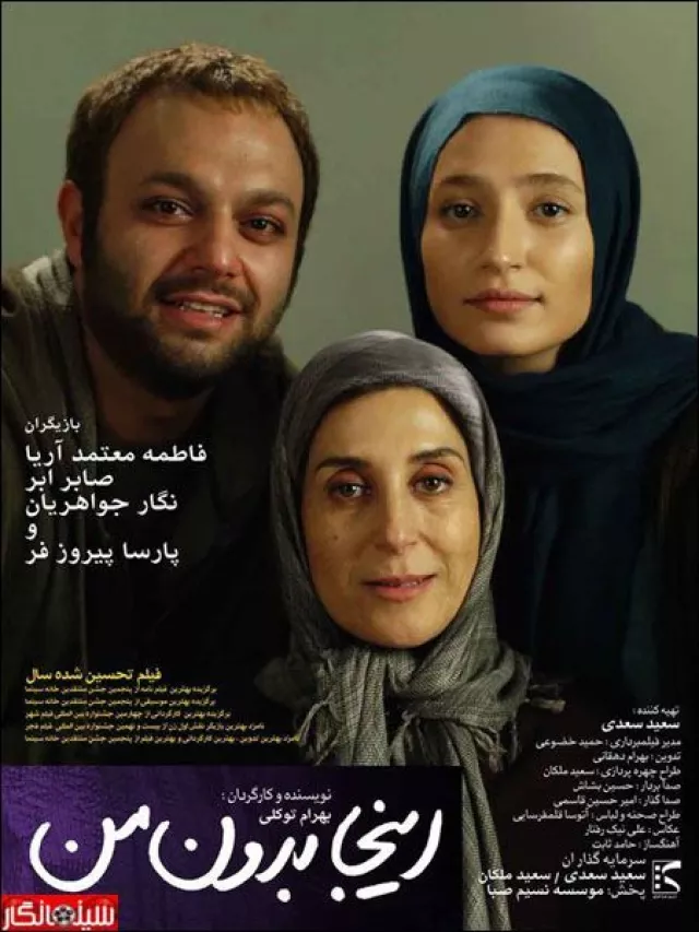 Here Without Me (2011) D