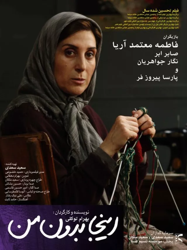 Here Without Me (2011) E