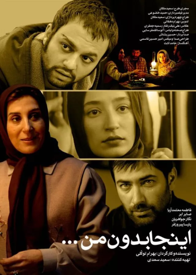 Here Without Me (2011) F