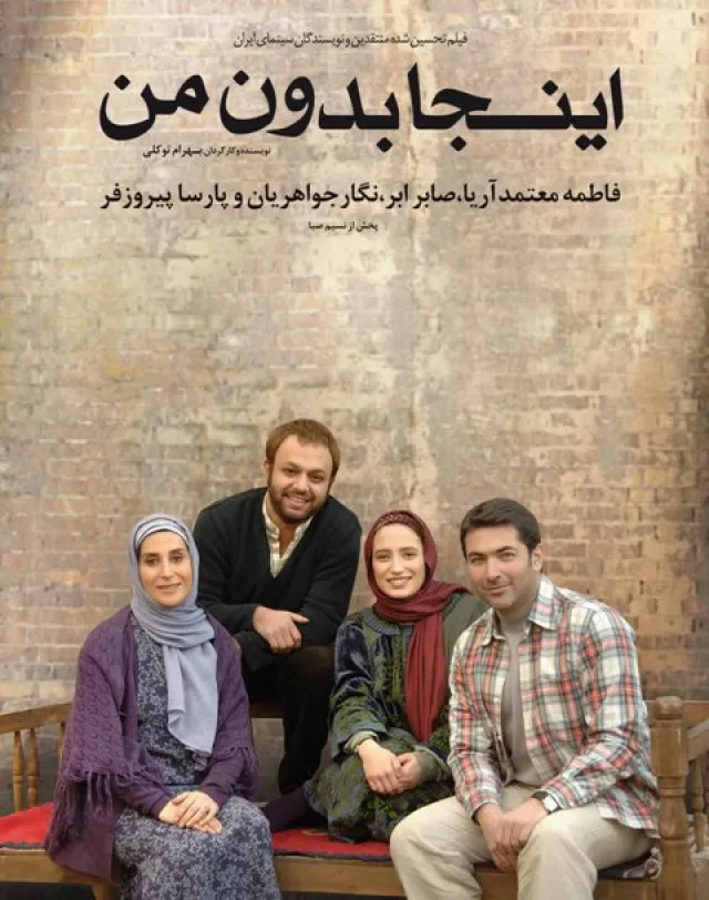 Here Without Me (2011) H