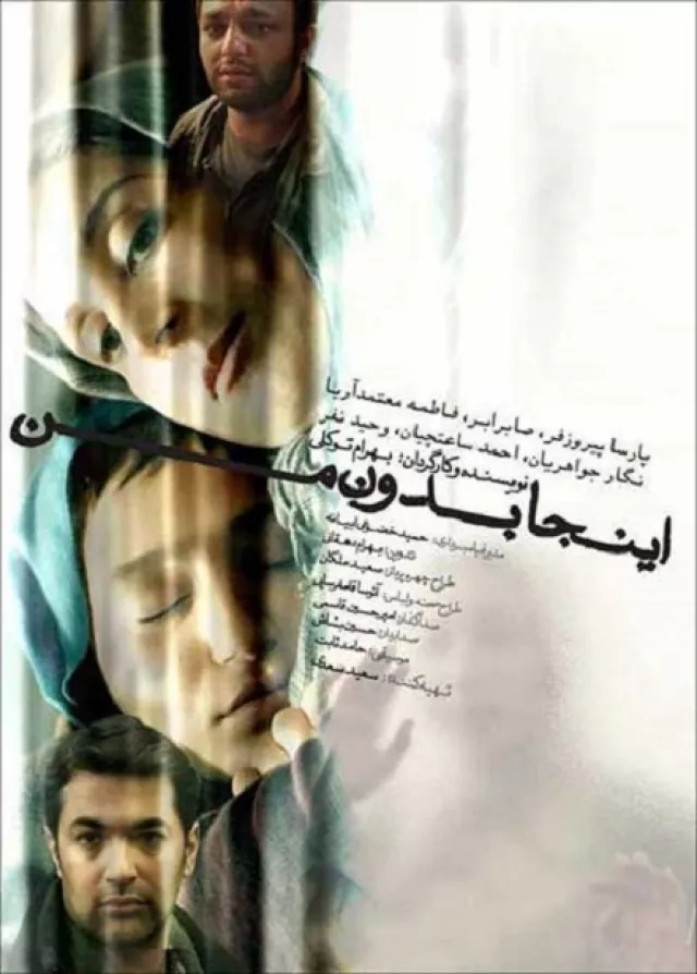 Here Without Me (2011) K