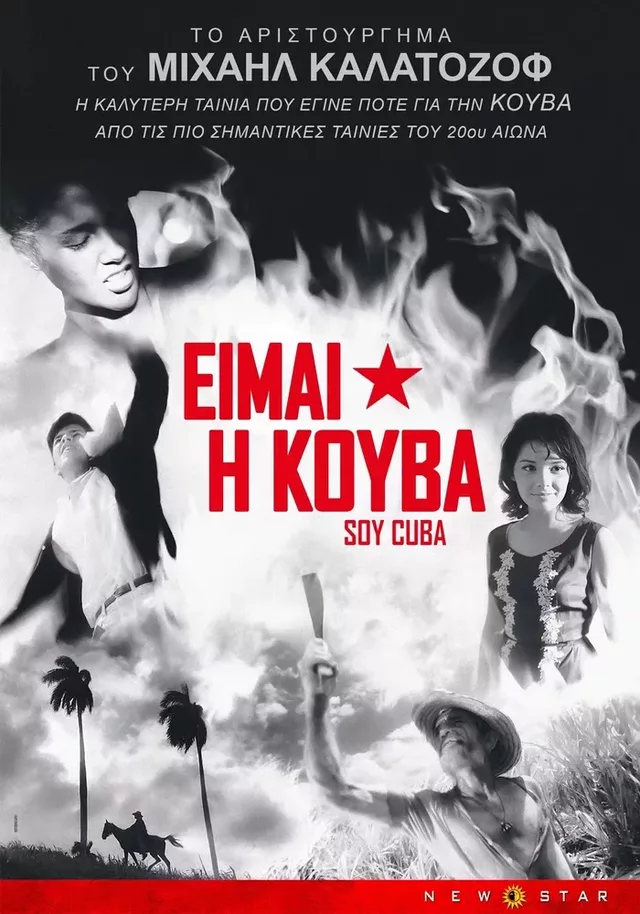 I Am Cuba 1964 01