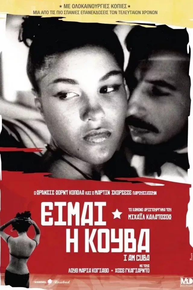 I Am Cuba 1964 02