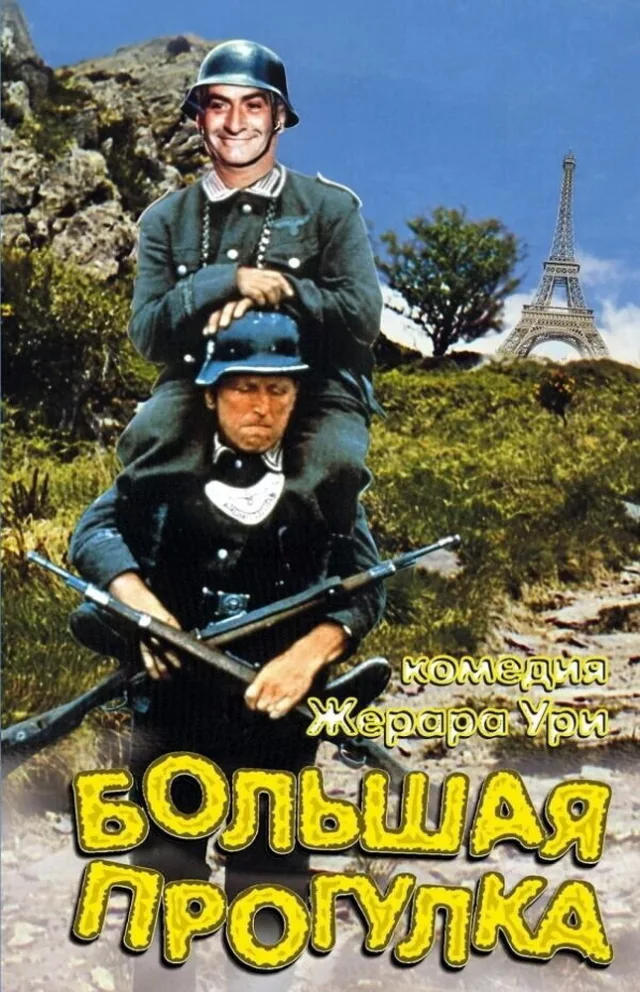 La Grande Vadrouille 1966 14