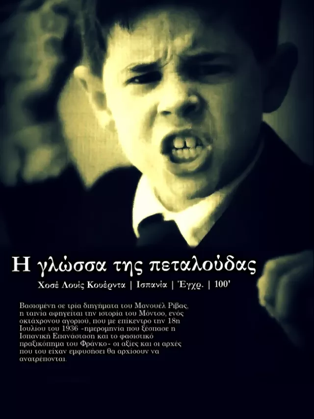 La Lengua de las Mariposas (1999) A