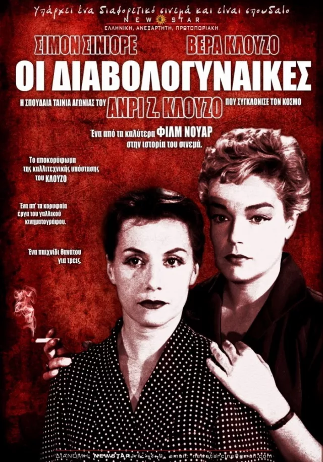 Les Diaboliques 1955 01