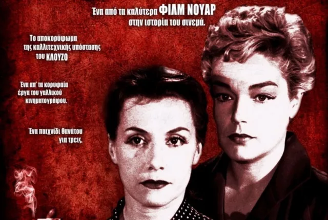 Les Diaboliques 1955 19