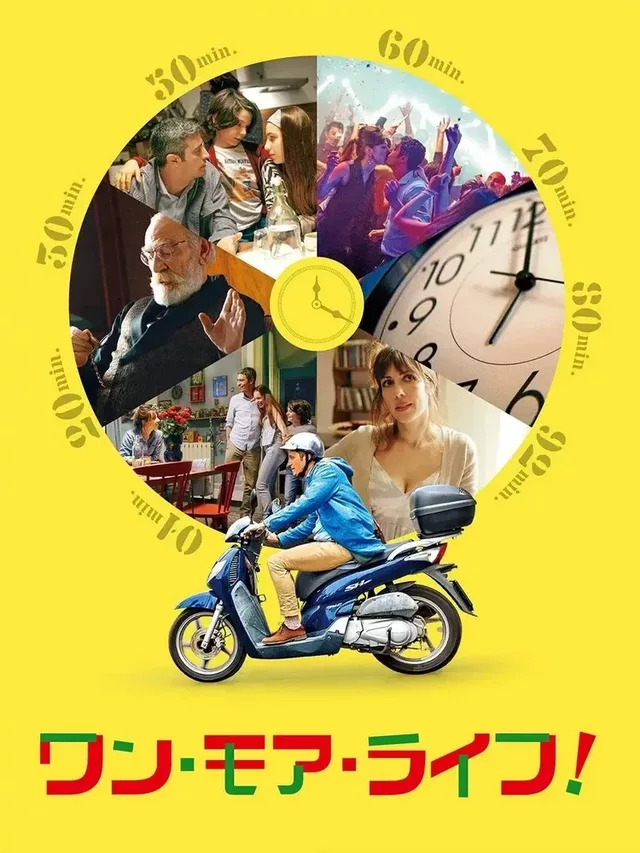 Momenti di trascurabile felicità 2019 04